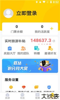 蚁丛旅游