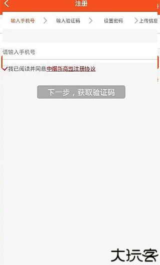 新商盟订烟