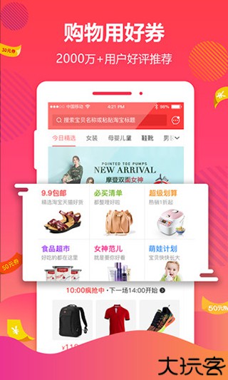 好券