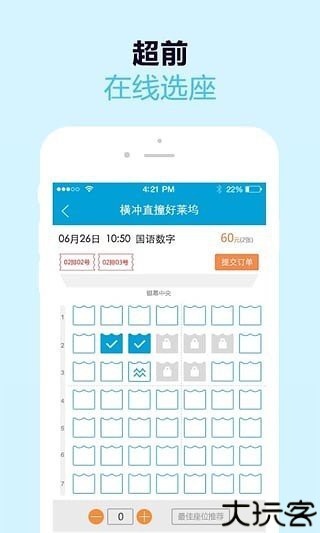 太平洋影城