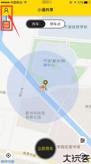小遛共享