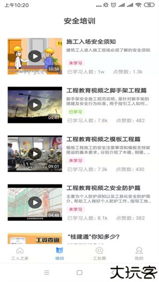 桂建通
