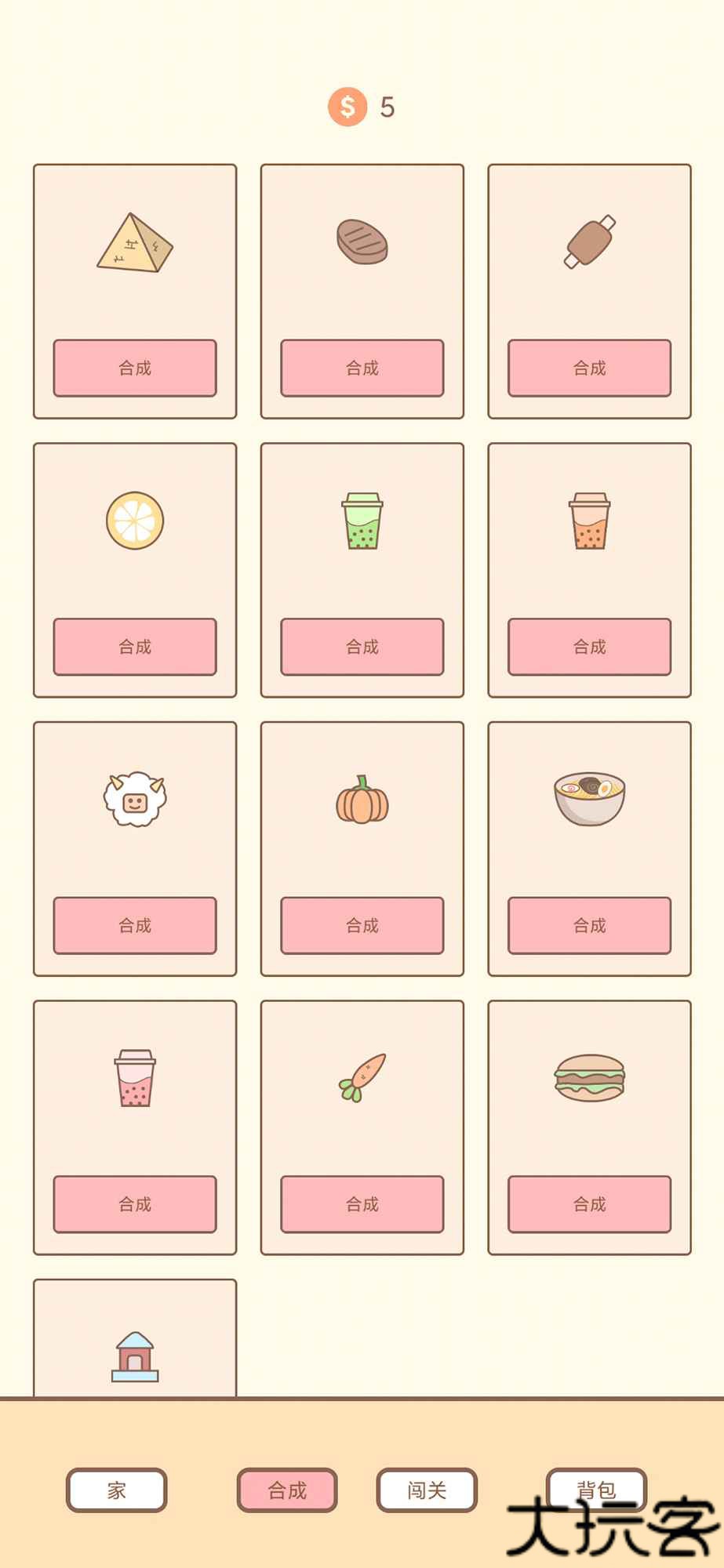 猫的房间