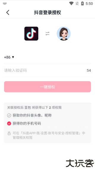豆包ai助手