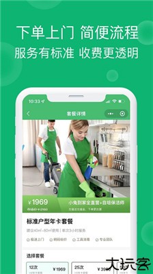 小兔到家