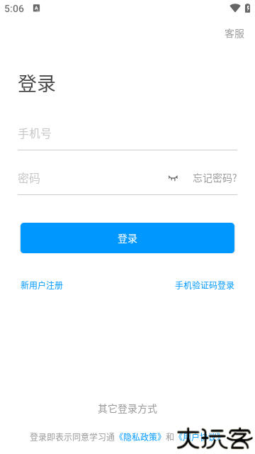 学银在线