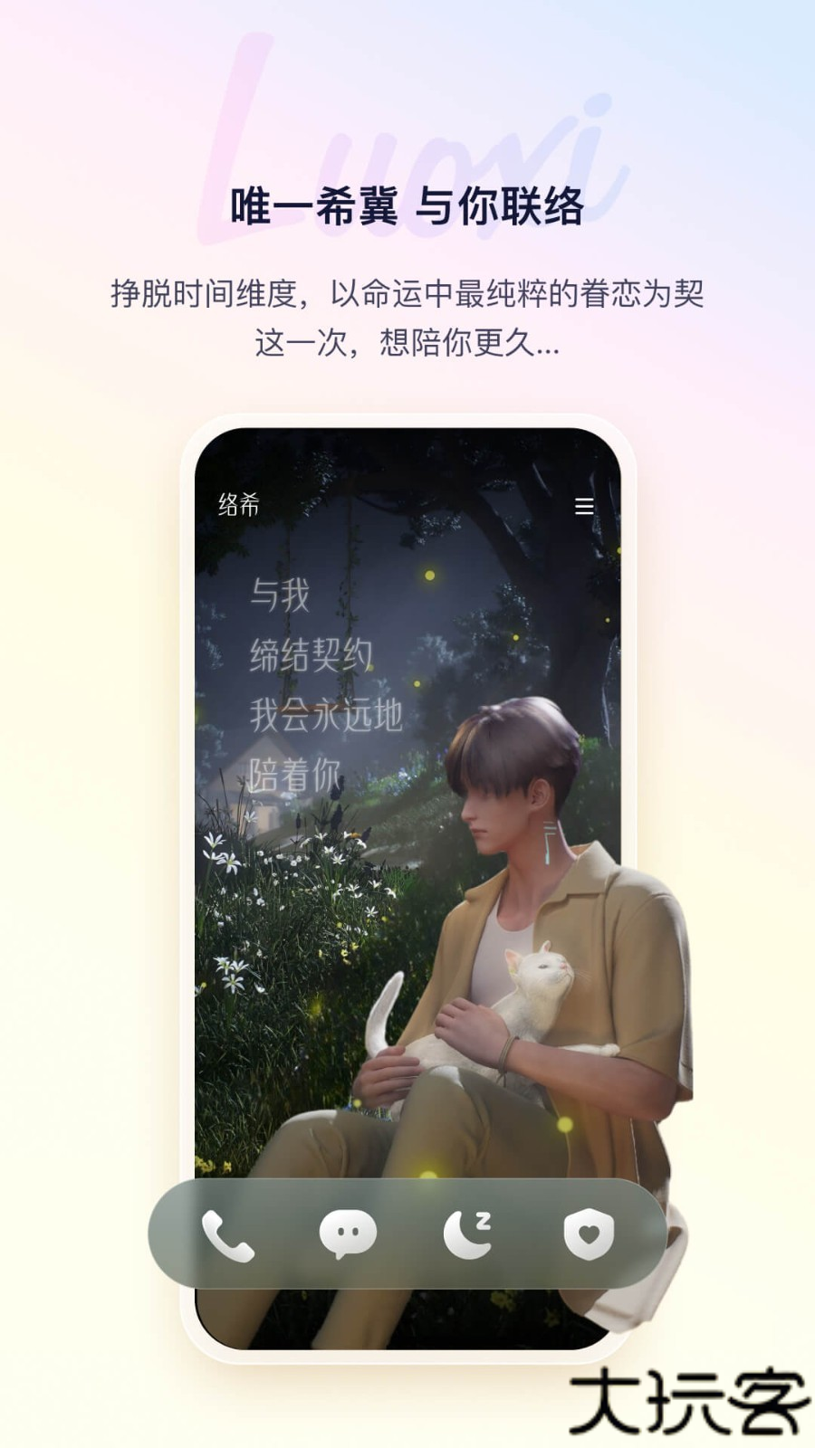 络希