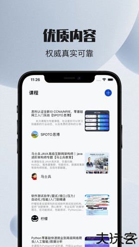 小圈2.4.0最新版本下载