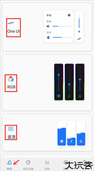 Volume Styles