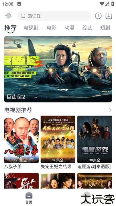 气球影视2025