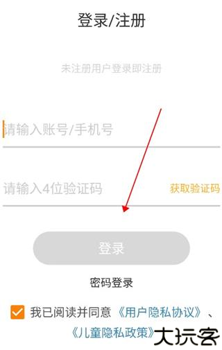 口语星球