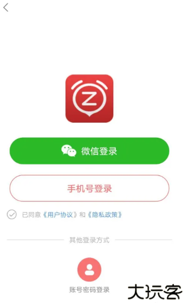 正点闹钟