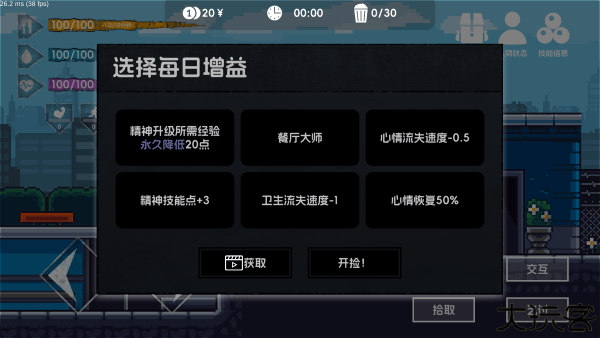 流浪者2