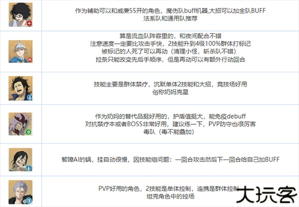 黑色五叶草魔法帝之道