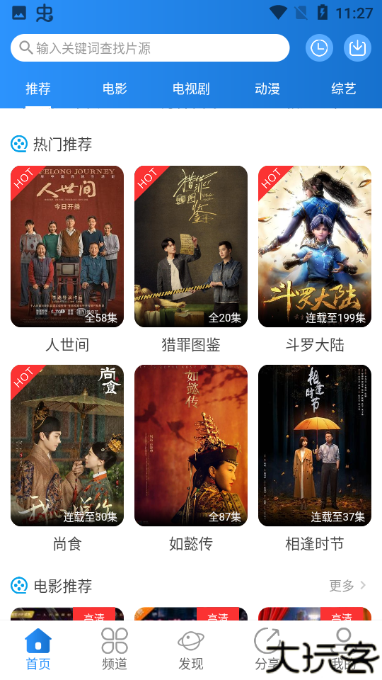小小影视