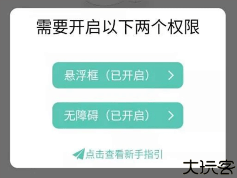 精灵自动点击器