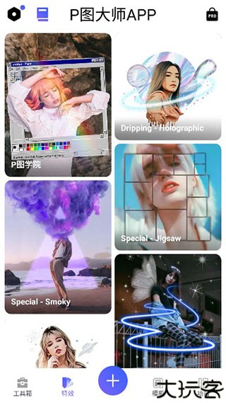 P图大师