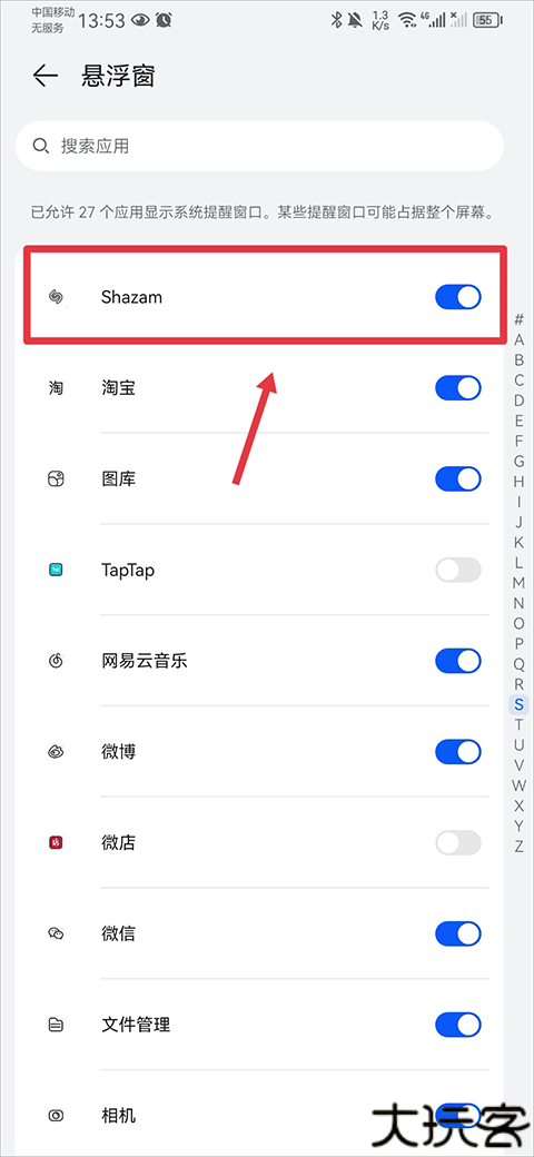音乐雷达