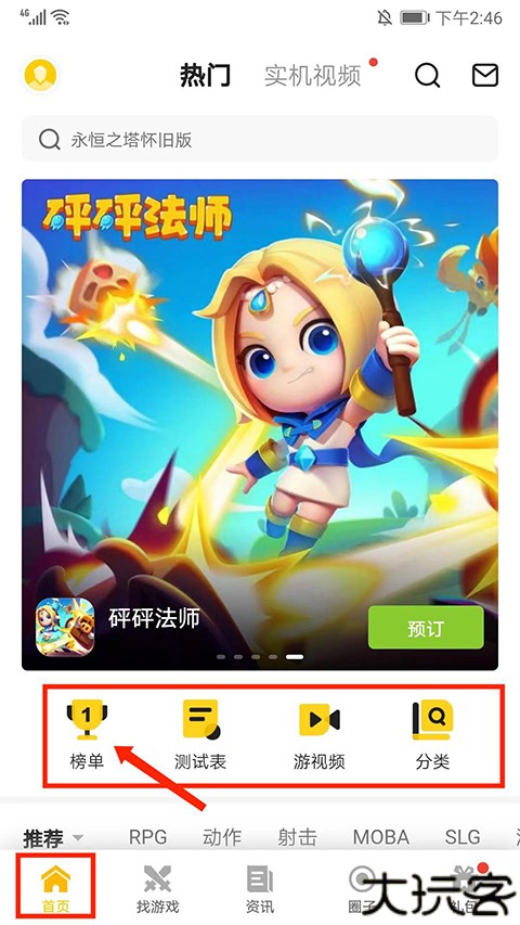 17173游戏盒子