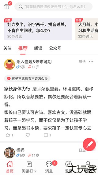 小花生网