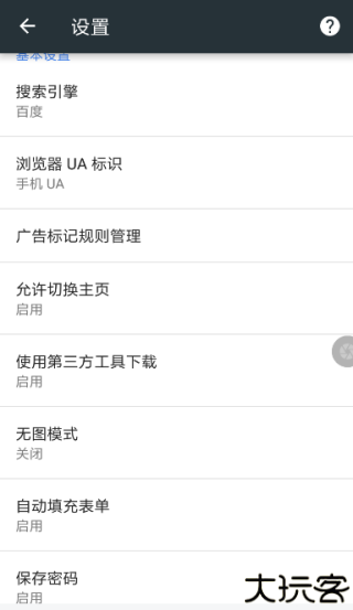 欢欢浏览器