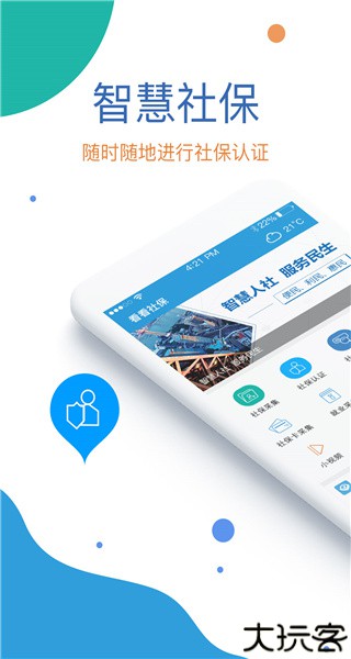 看看社保