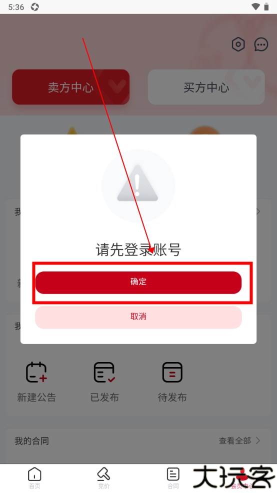 宜企拍
