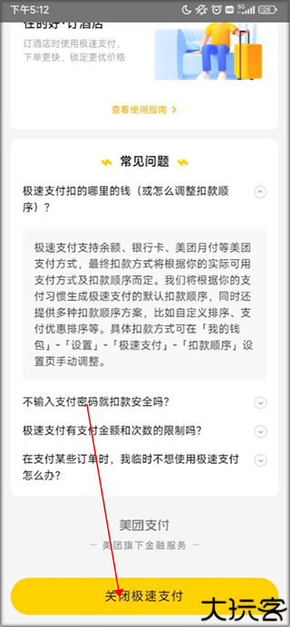 美团