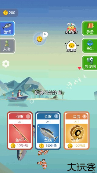 钓鱼超级大咖