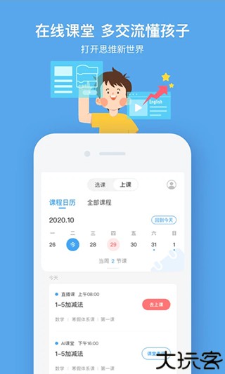 小盒课堂