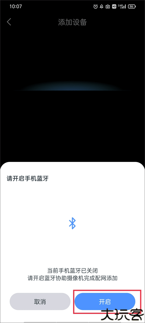 霸天安云