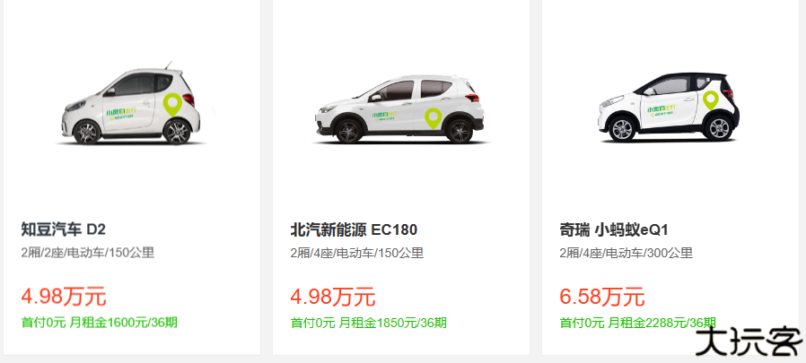 小灵狗出行