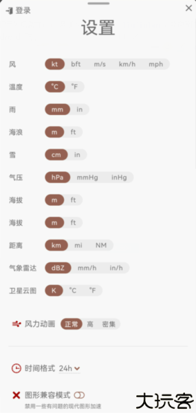 windy气象