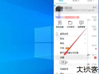 腾讯网迷你版