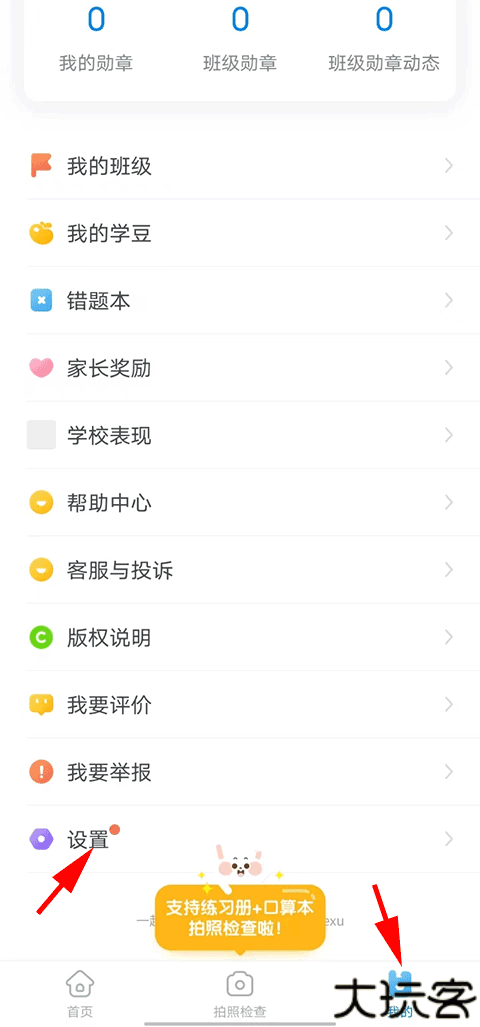 一起作业学英语