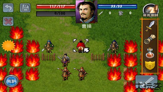 三国志曹操传