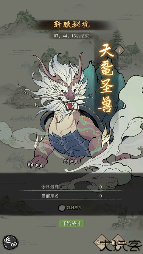弑神斩仙