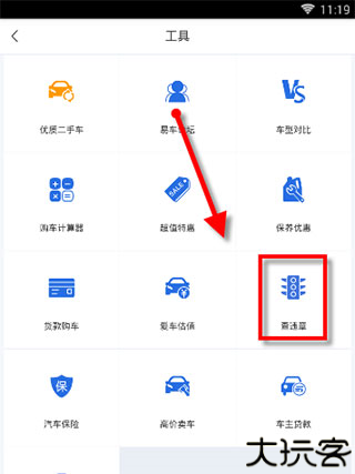 易车
