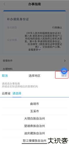 办事通