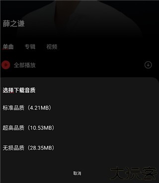 千千音乐