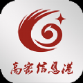 高密信息港2025