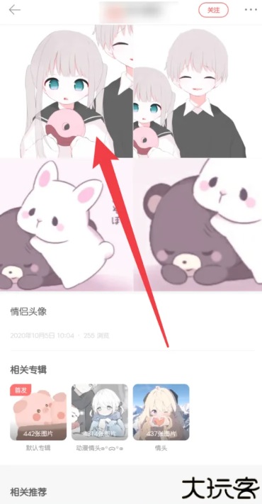 堆糖app