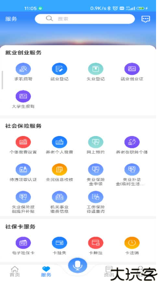 龙江人社2025