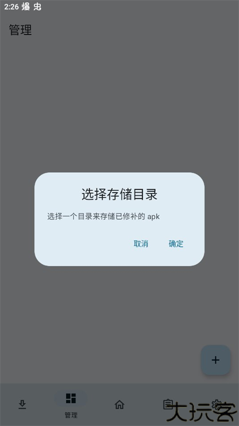 lspatch