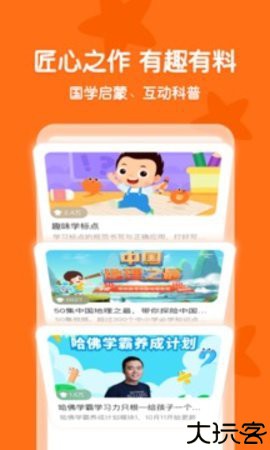 常青藤爸爸2025版