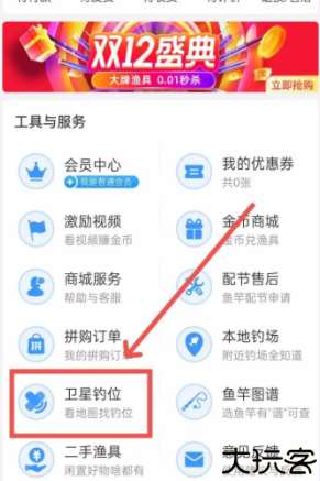 钓鱼人