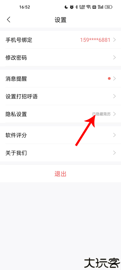 智联招聘