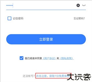 网易七鱼