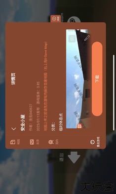 拆迁模拟器虫虫汉化