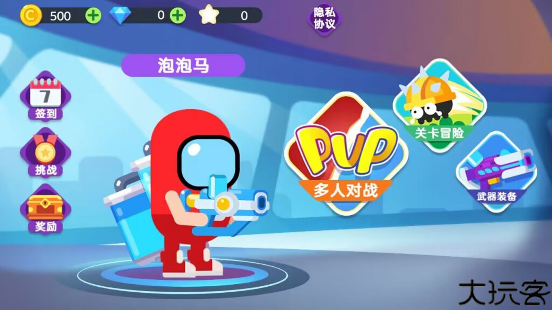 太空人大作战